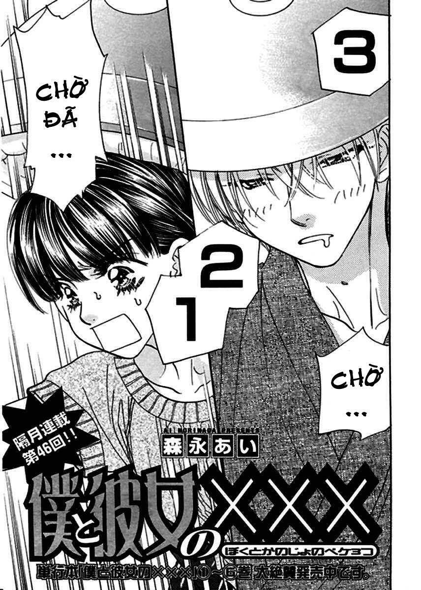 boku to kanojo no xxx chapter 51 3