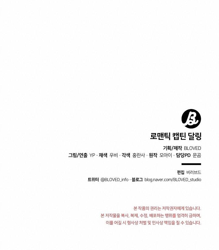 đại úy lãng mạn thân yêu của tôi chapter 2 101