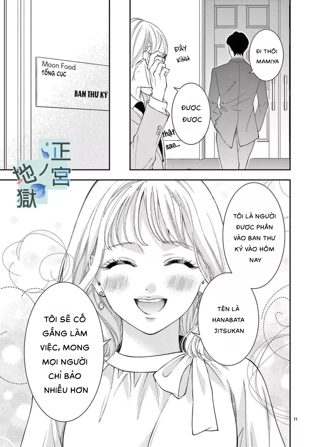 địa ngục ngọt ngào của yonoi tsukihiko chapter 6.1 11