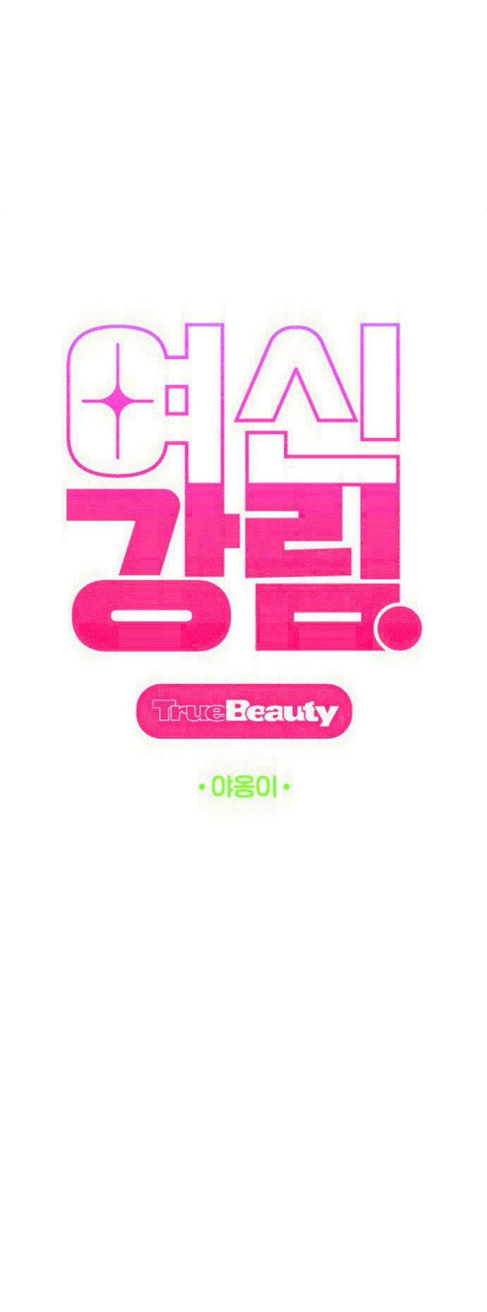 vẻ đẹp đích thực - true beauty chapter 199.1 6