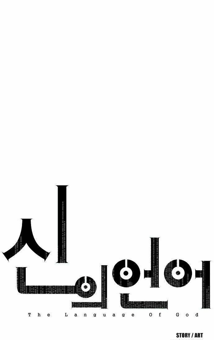 the language of god chapter 13 2