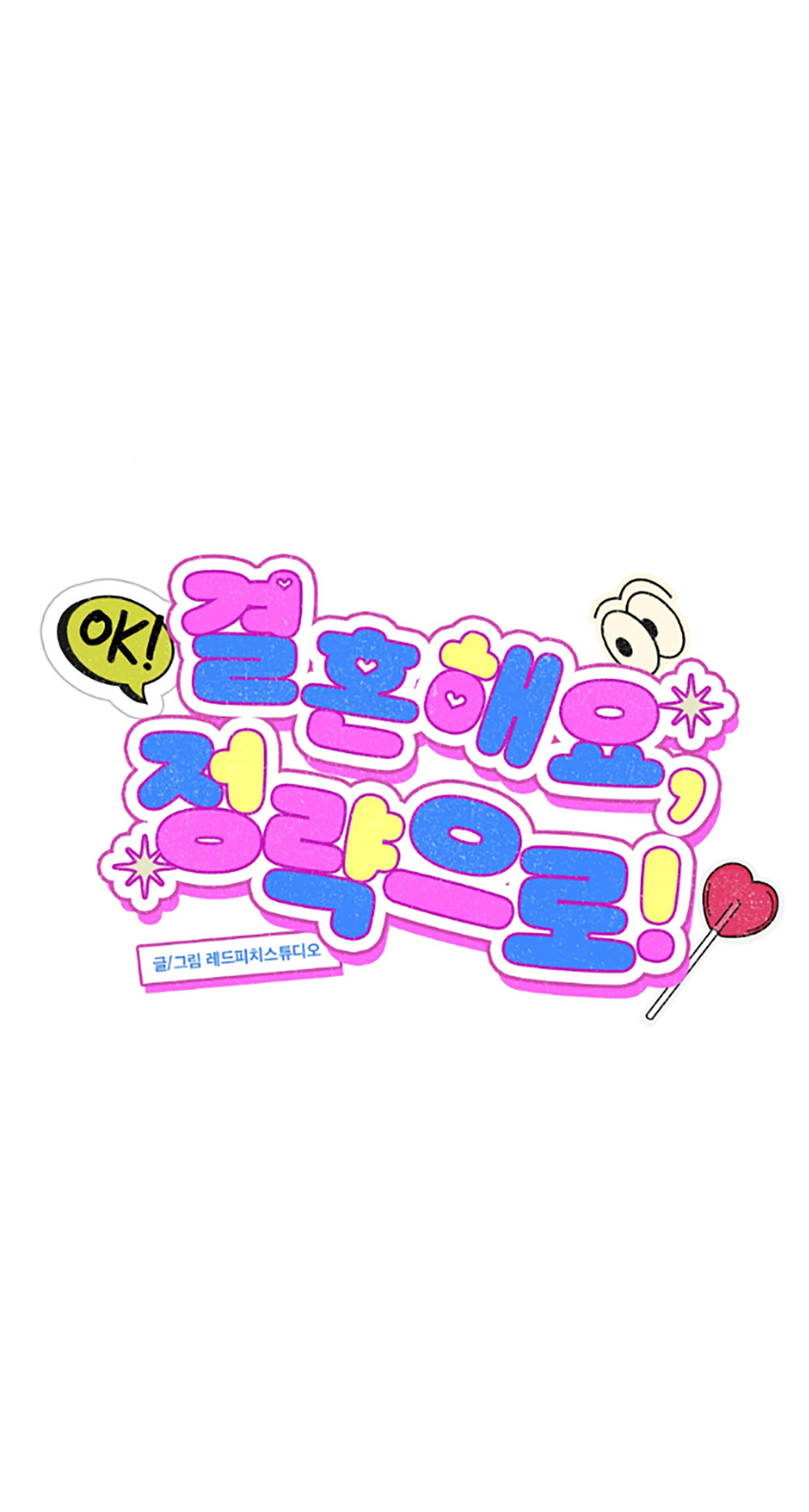 [18+] cuộc hôn nhân chính trị chapter 7.2 18