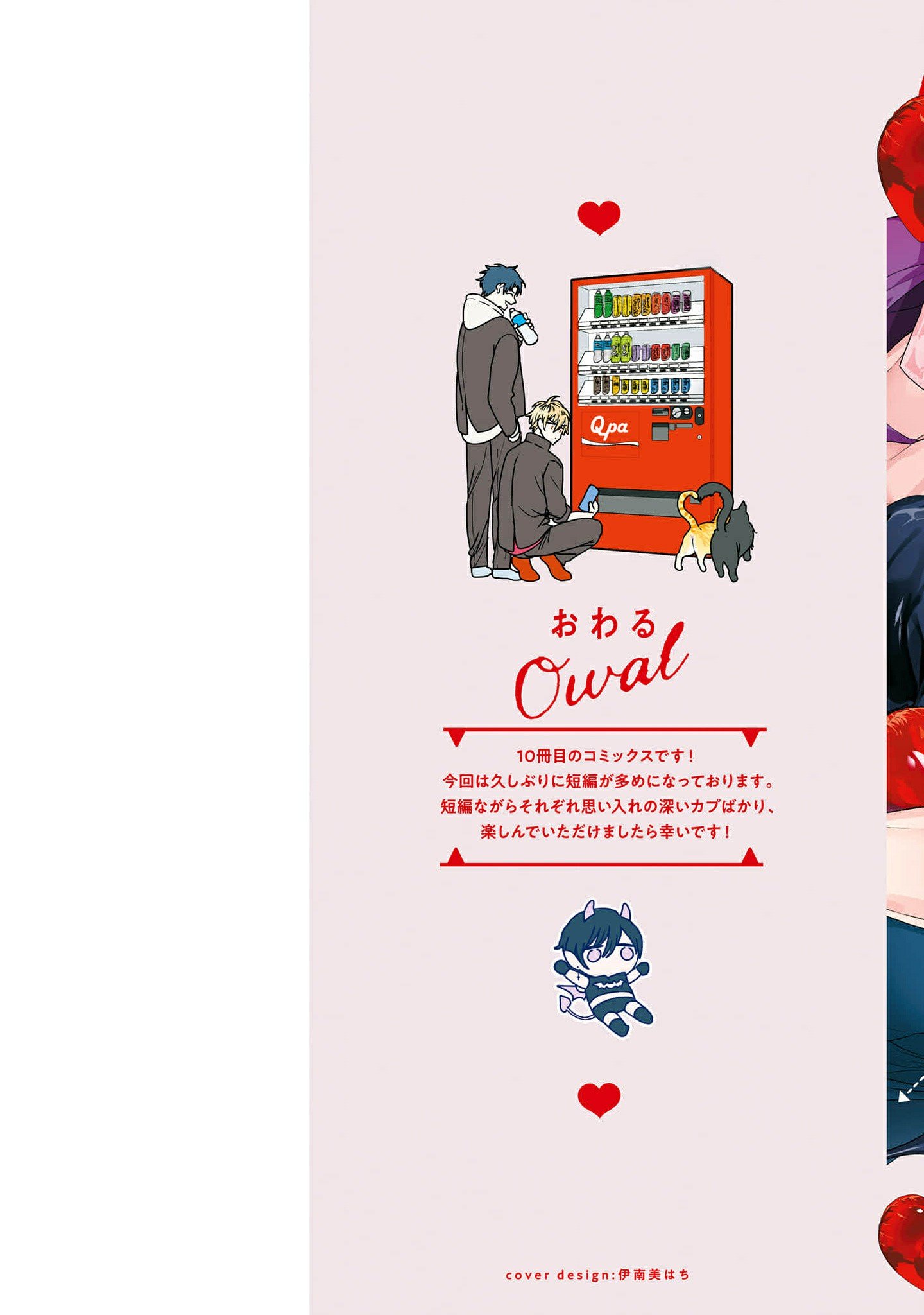 dịch vụ giao hàng của dâm quỷ chapter 0 1