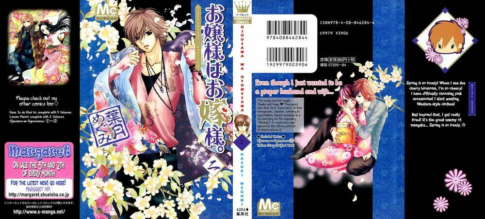 ojousama wa oyomesama chapter 2 2