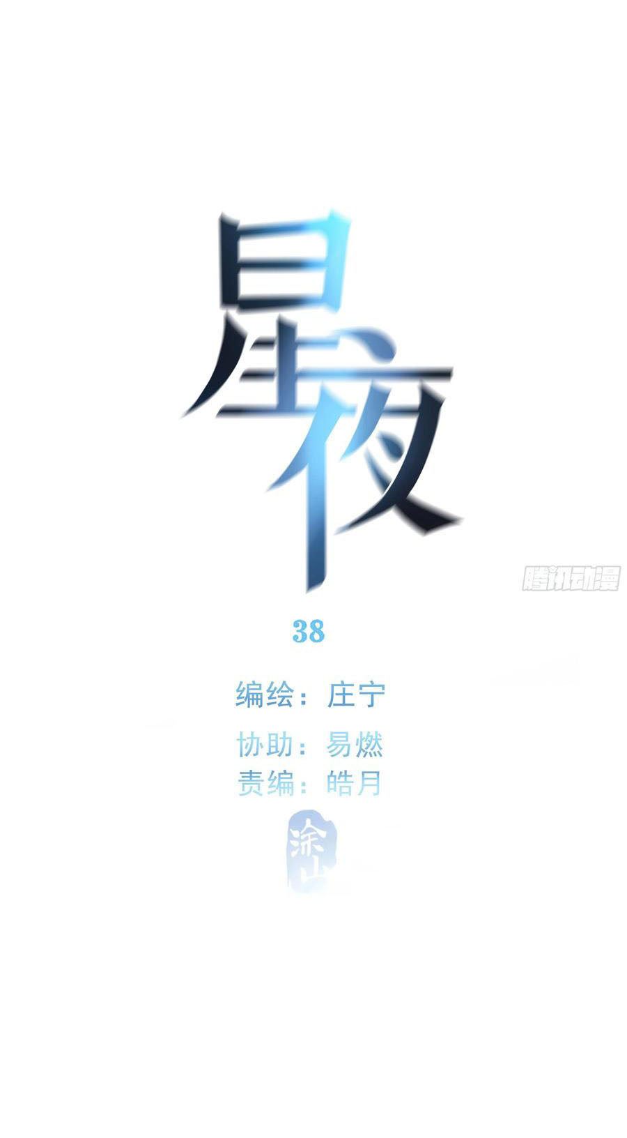 đêm sao chapter 38 3