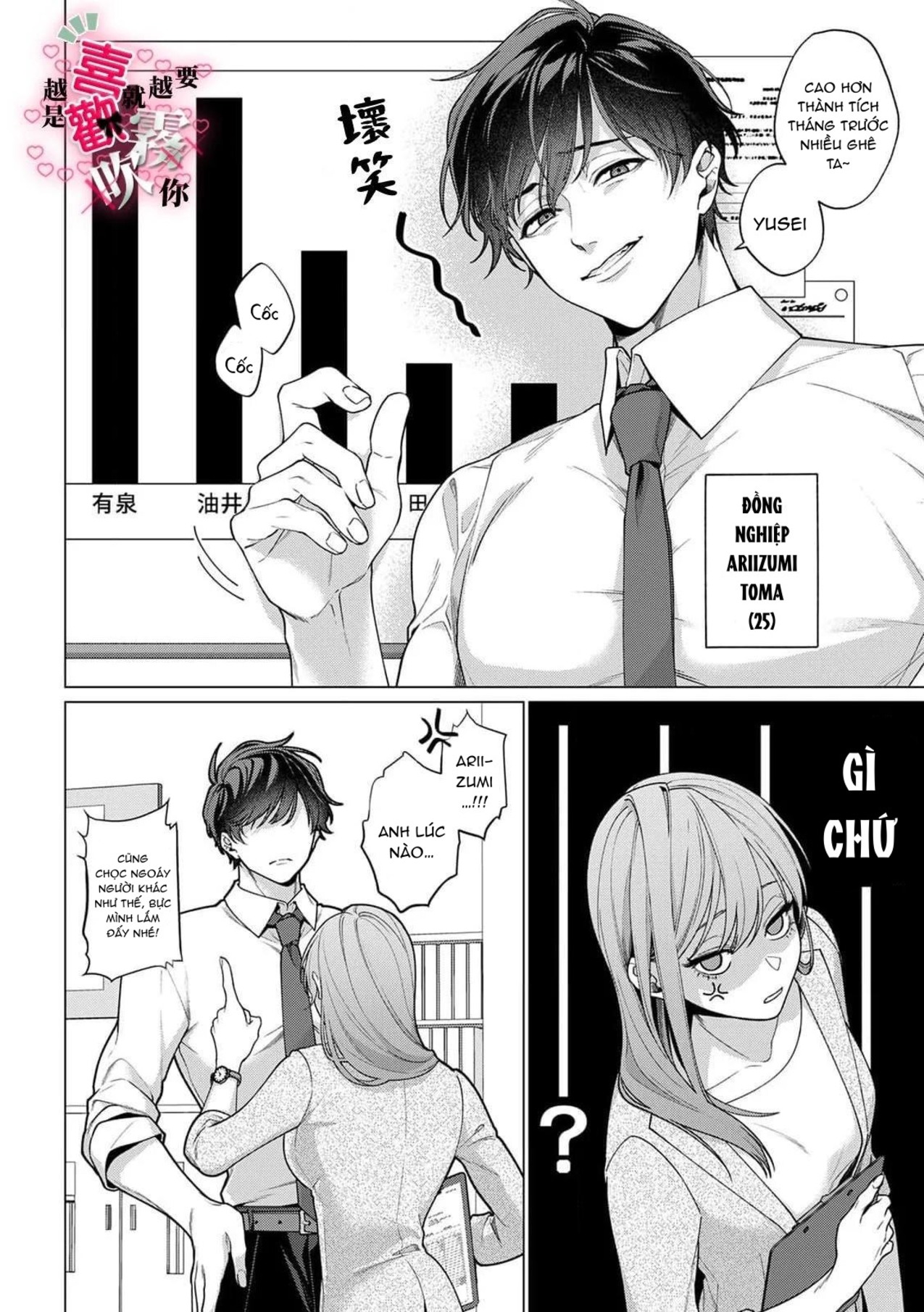 càng yêu càng muốn bắt nạt chapter 1.1 5