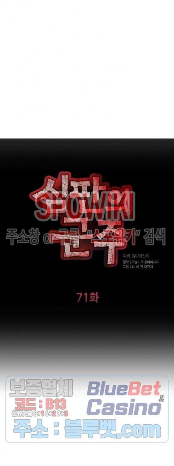 kẻ phán xét chapter 71 7