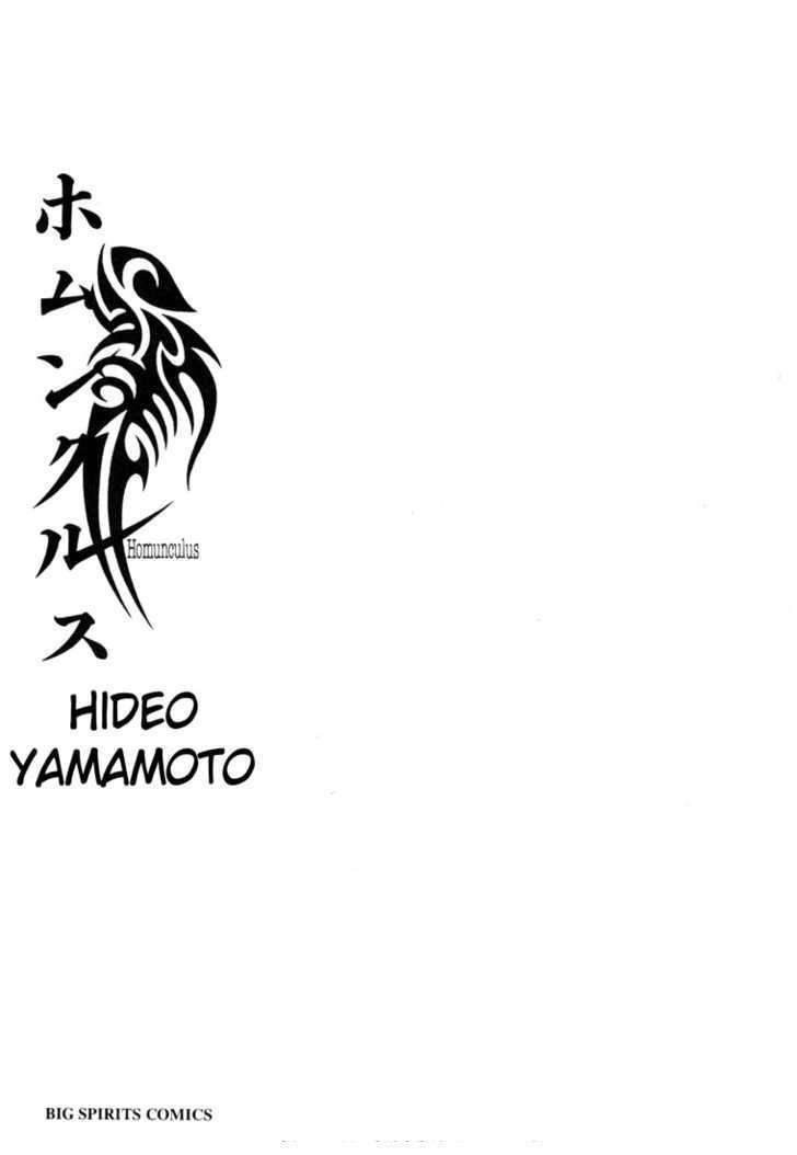 homunculus chapter 1 3