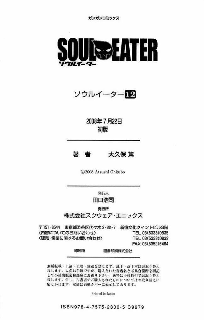 soul eater chapter 48 40