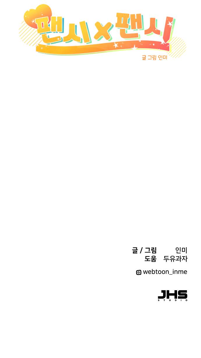 fancy x fancy chapter 1 121