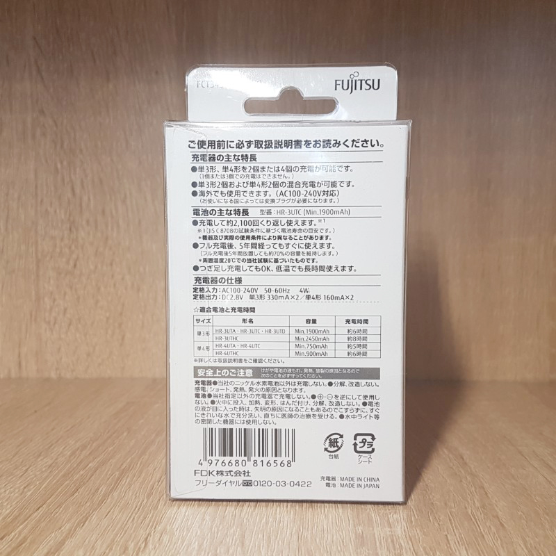 Box sạc kèm 4 pin AA Fujitsu HR-3UTC 1900mAh hàng nội địa box Nhật - made in JAPAN (trắng) Hàng Nhập Khẩu