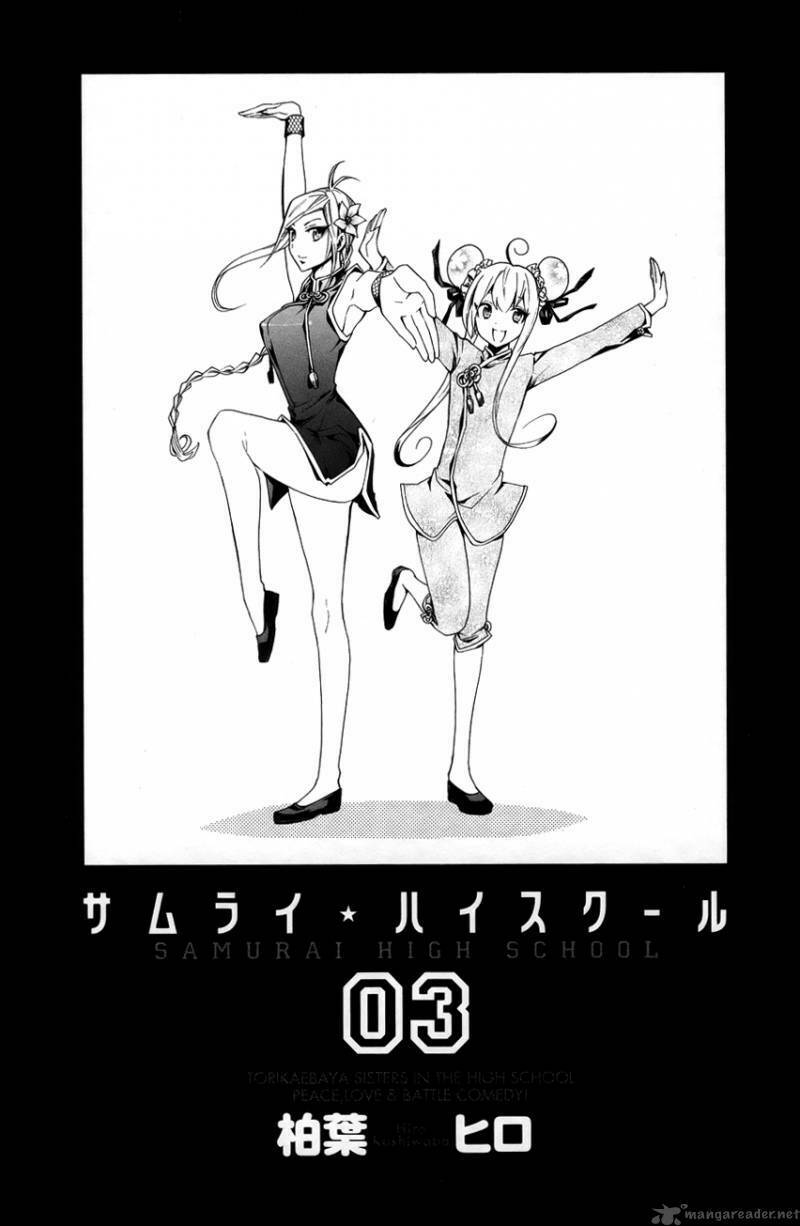samurai high school chapter 11 3