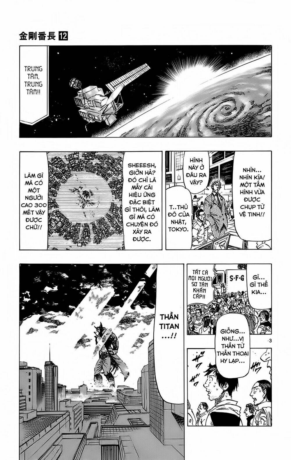 kongou banchou chapter 109 4