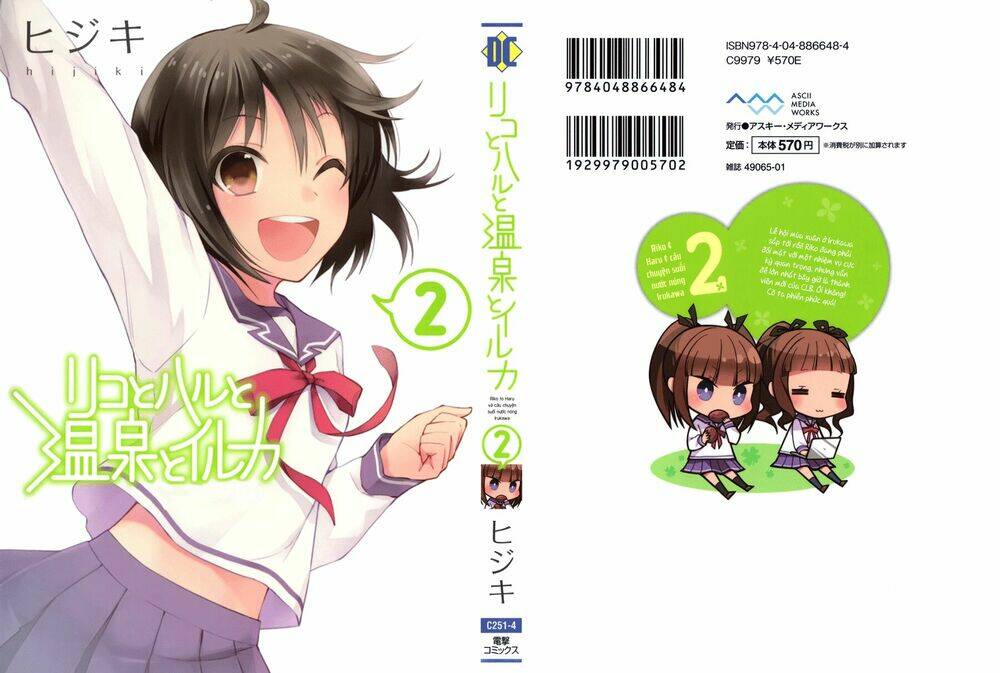 riko to haru to onsen to iruka chapter 7 2