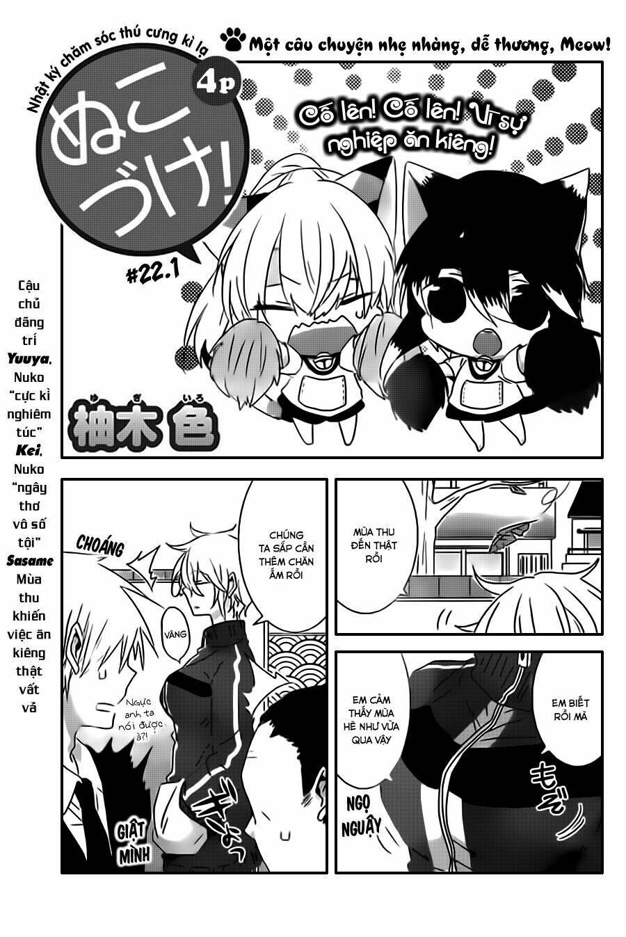 nukoduke! chapter 22.1 2