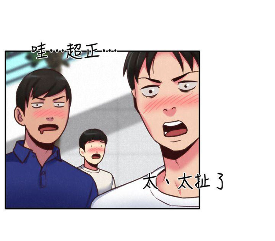 cô gái bé nhỏ của tôi chapter 4.2 10