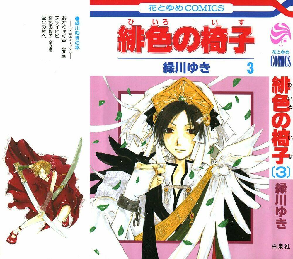 hiiro no isu chapter 7 2