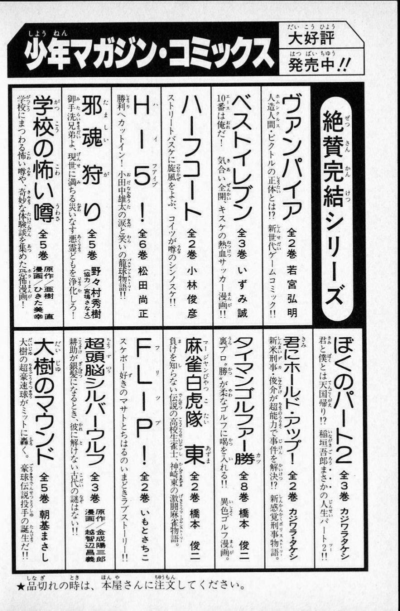 thám tử kindaichi (bản đẹp) chapter 1408 29