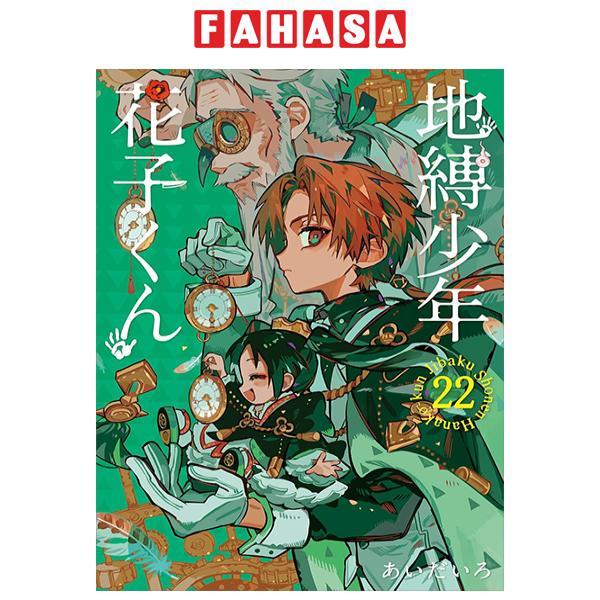 Sách ngoại văn: Toilet-Bound Hanako-kun 22 (Japanese Edition)