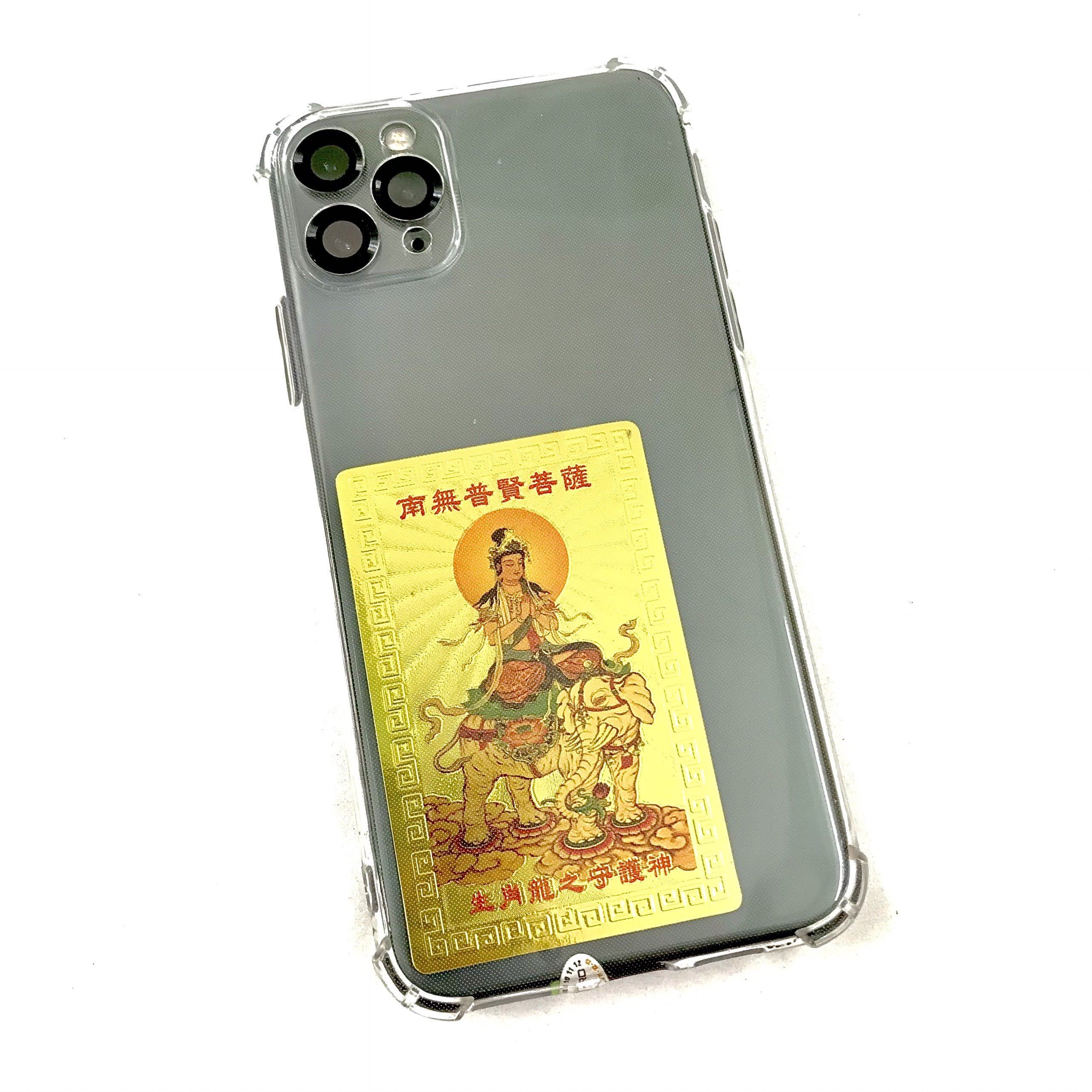 Thẻ Kim Bài Phật Bản Mệnh Tuổi Tỵ - Phật Phổ Hiền Bồ Tát, kích thước: 8.2cmx5.2cmx0.5cm, màu vàng - SP005721