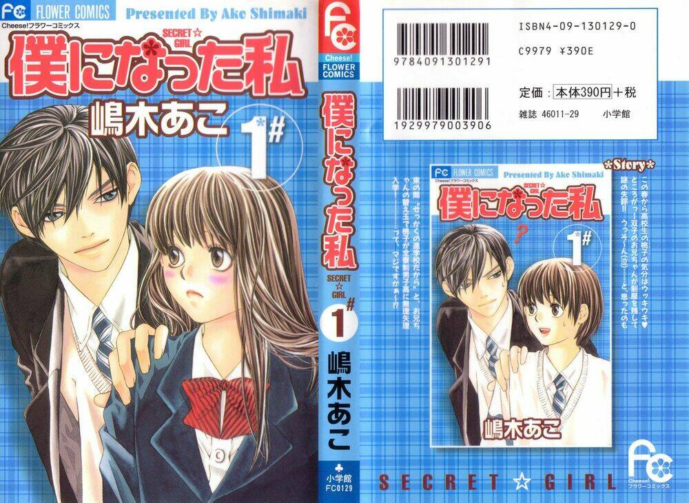 boku ni natta watashi chapter 1.1 2