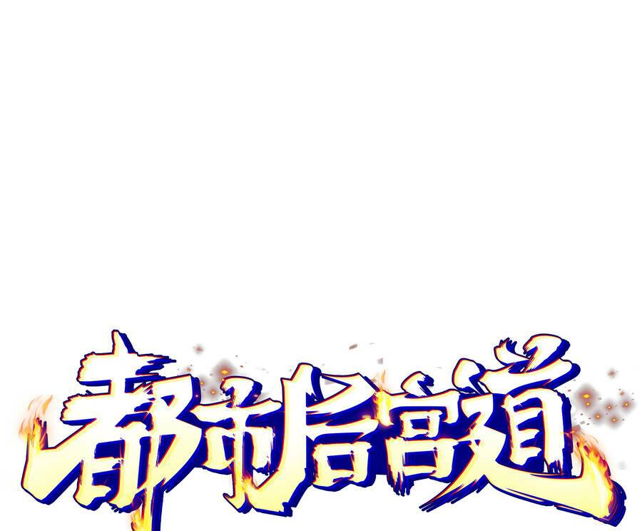 đô thị hậu cung chapter 0 36