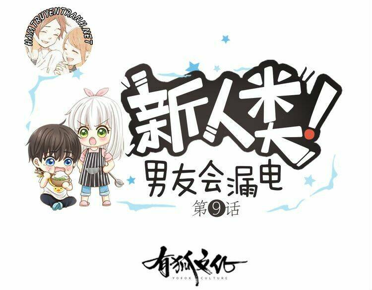 bạn trai có điện từ chapter 10 2