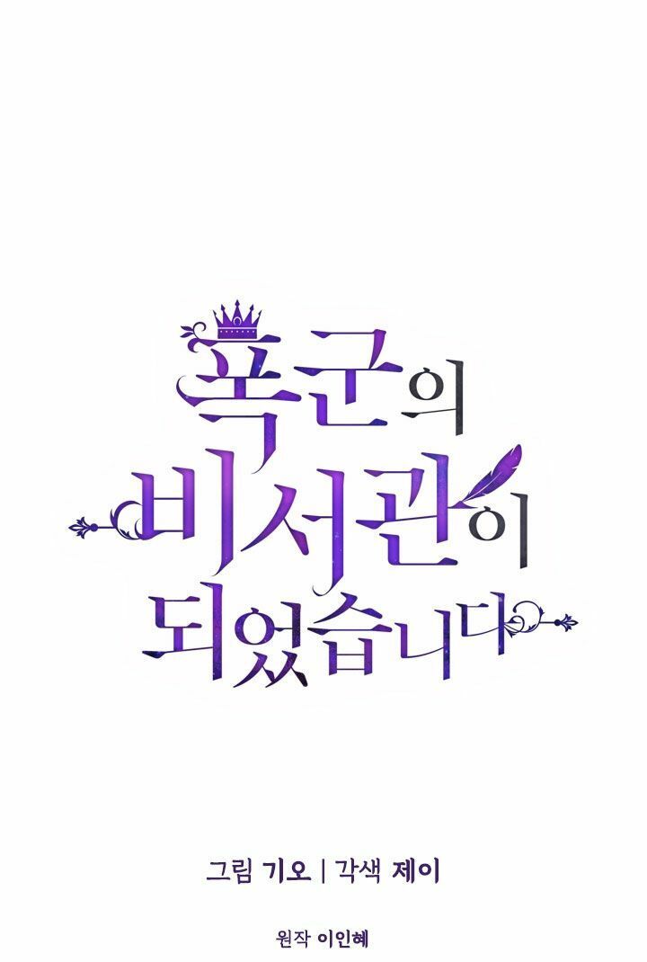 tôi trở thành thư ký của bạo chúa chapter 46 1