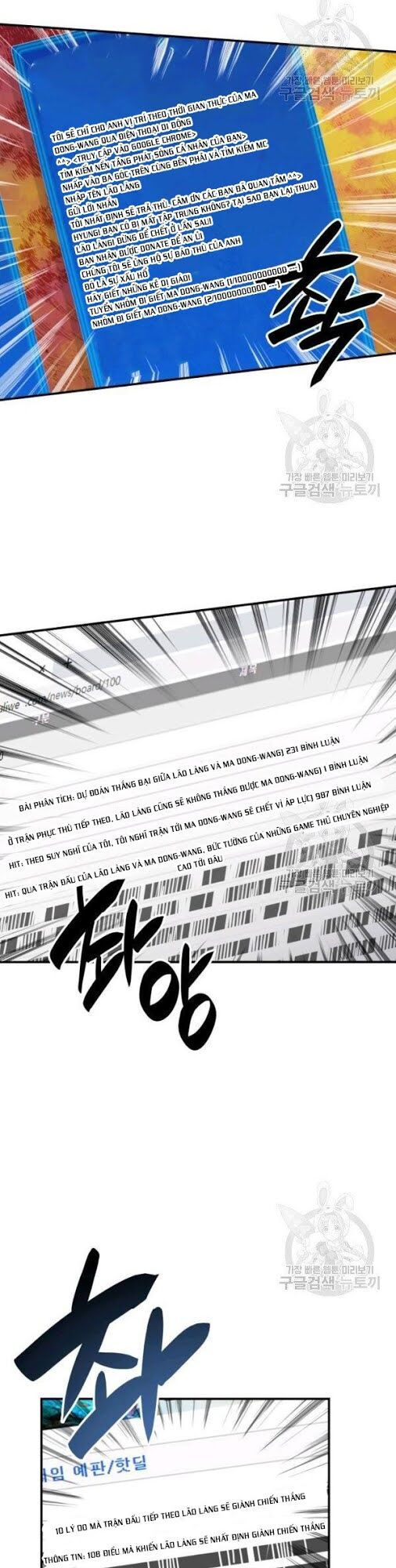 tôi là lính mới chapter 50 30