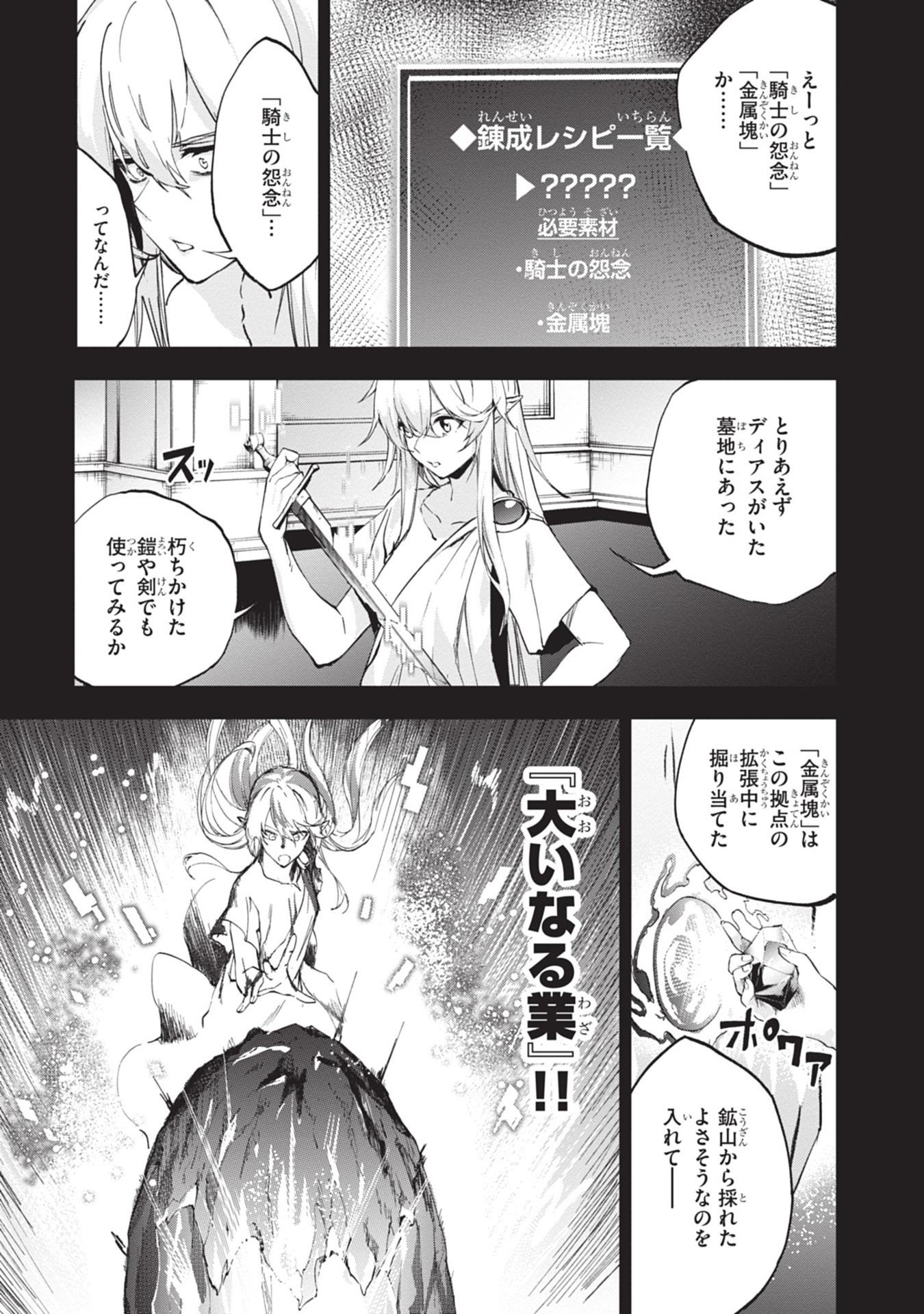 Sách ngoại văn: 黄金の経験値 - Ougon No Keikenchi - The Golden Experience Points 2