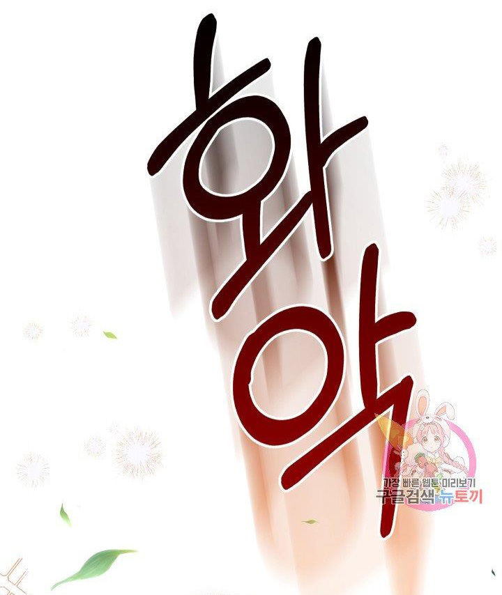 trở thành vợ thái tử quái vật chapter 38.1 4