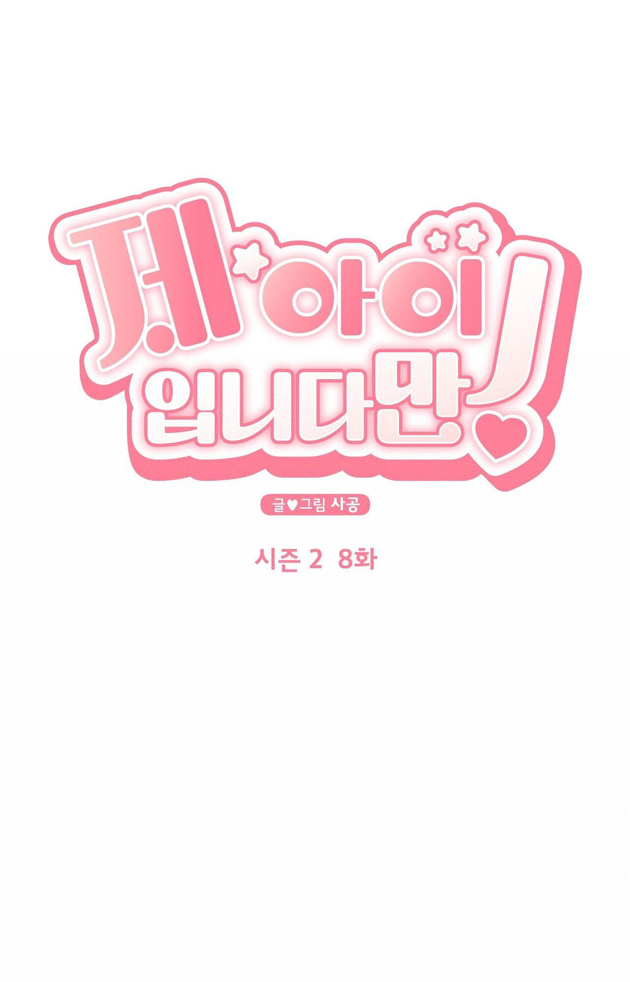 đứa bé là con tôi chapter 45.1 9