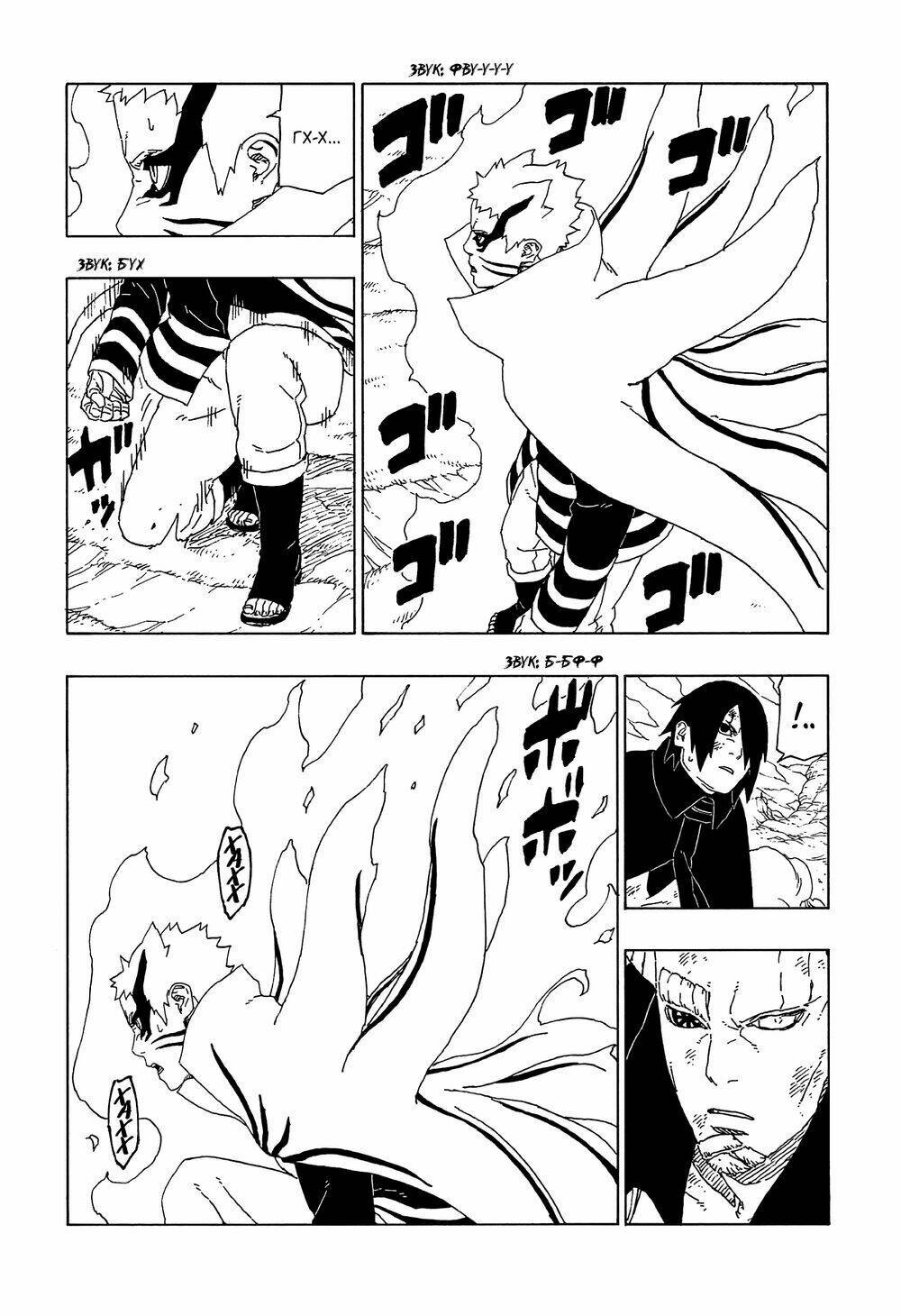 uzumaki boruto chapter 52 25