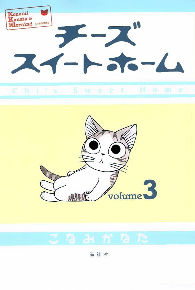 chi's sweet home chapter 39 2