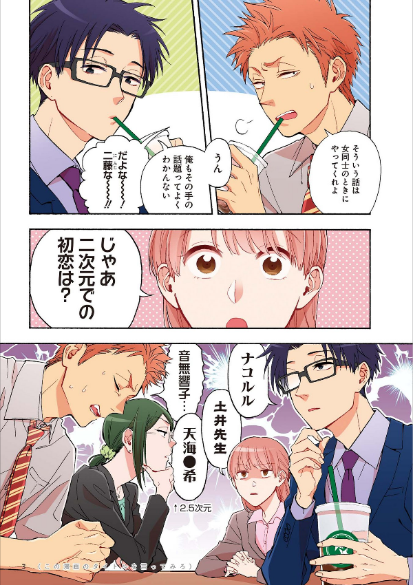 Wotakoi: Love Is Hard For Otaku 4 (Japanese Edition)