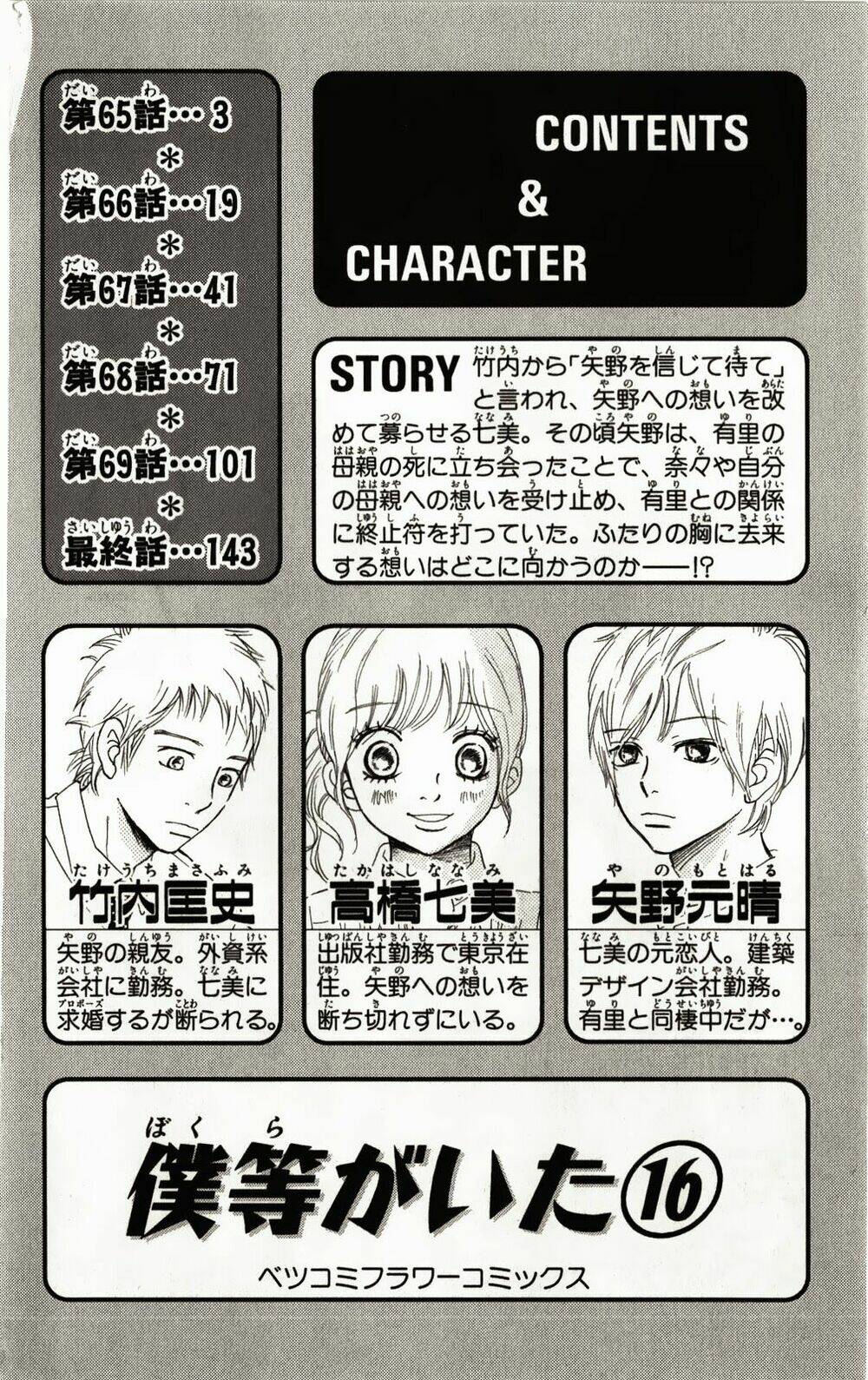 ngày ấy ta bên nhau chapter 65 6