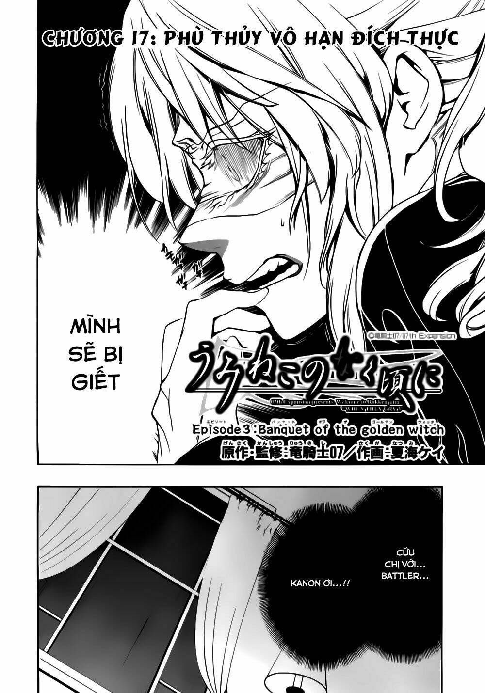 umineko no naku koro ni episode 3: banquet of the golden witch chapter 17 3