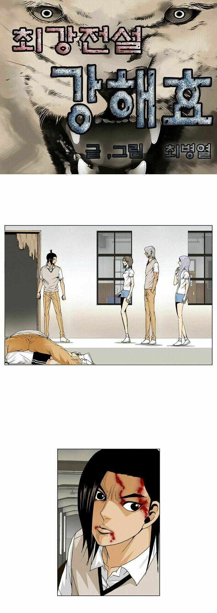 ultimate legend: kang hae hyo chapter 52 2