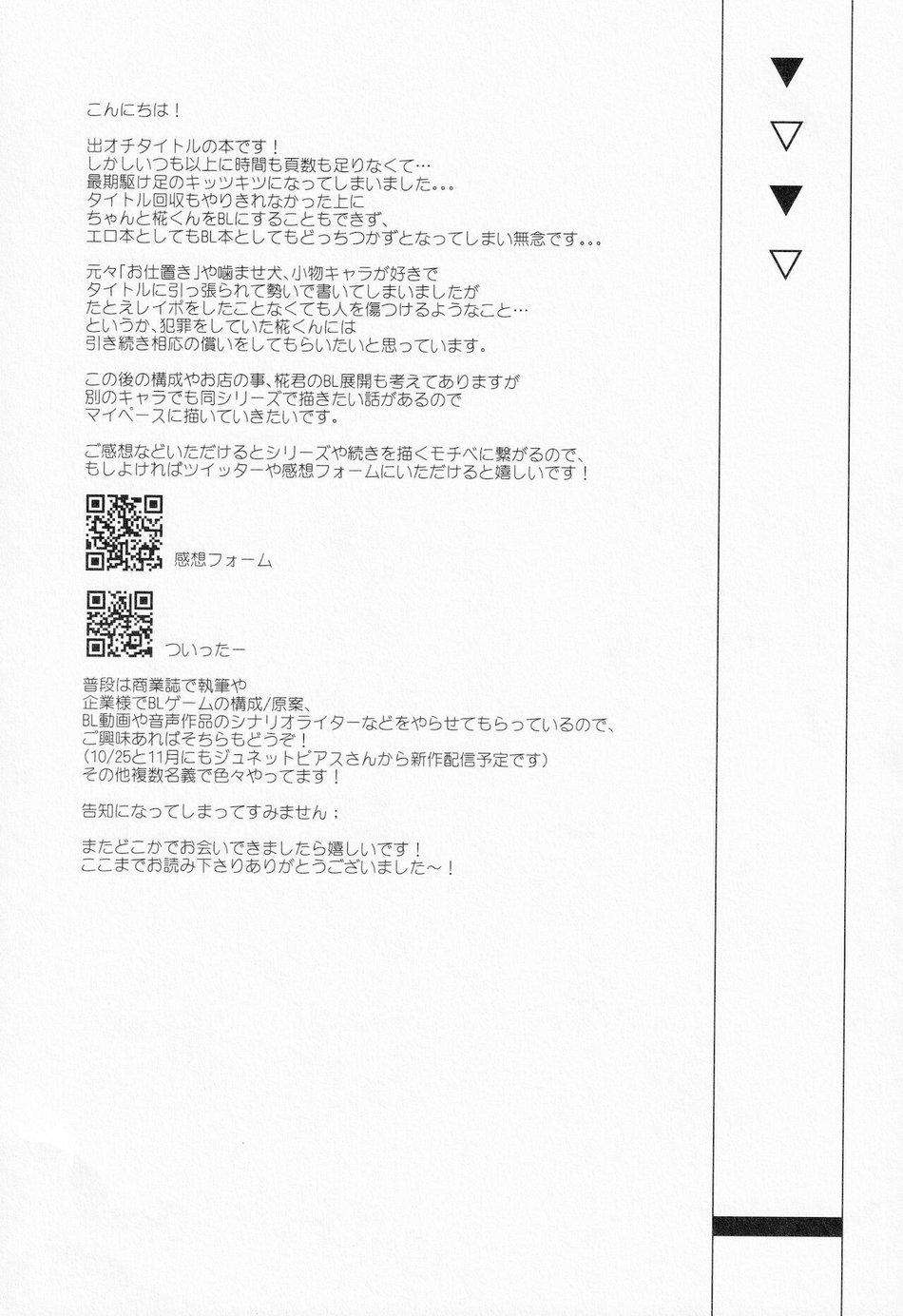 tuyển tập bl 18 theo yêu cầu nhà rô lai chapter 31 38