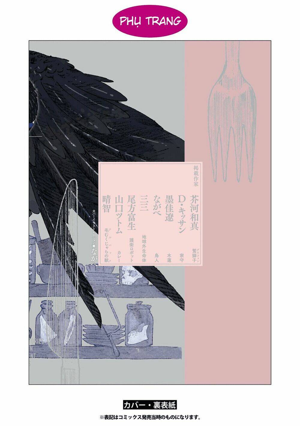 hijoushoku to gochisou chapter 0 26