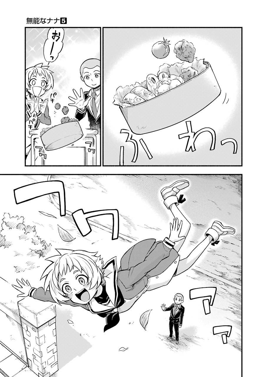 nana vô năng chapter 35 15