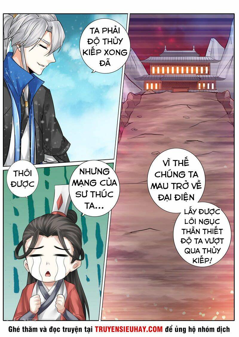 chư thiên ký chapter 245 11