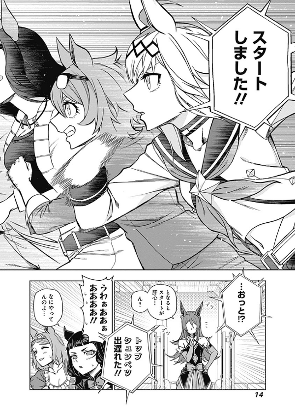 Sách ngoại văn: Uma Musume Cinderella Gray 5 (Japanese Edition)