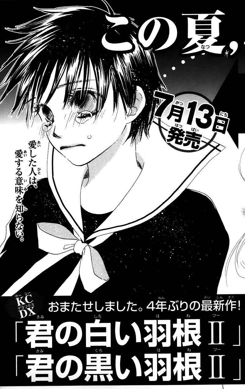 100% no kimi e chapter 8 52