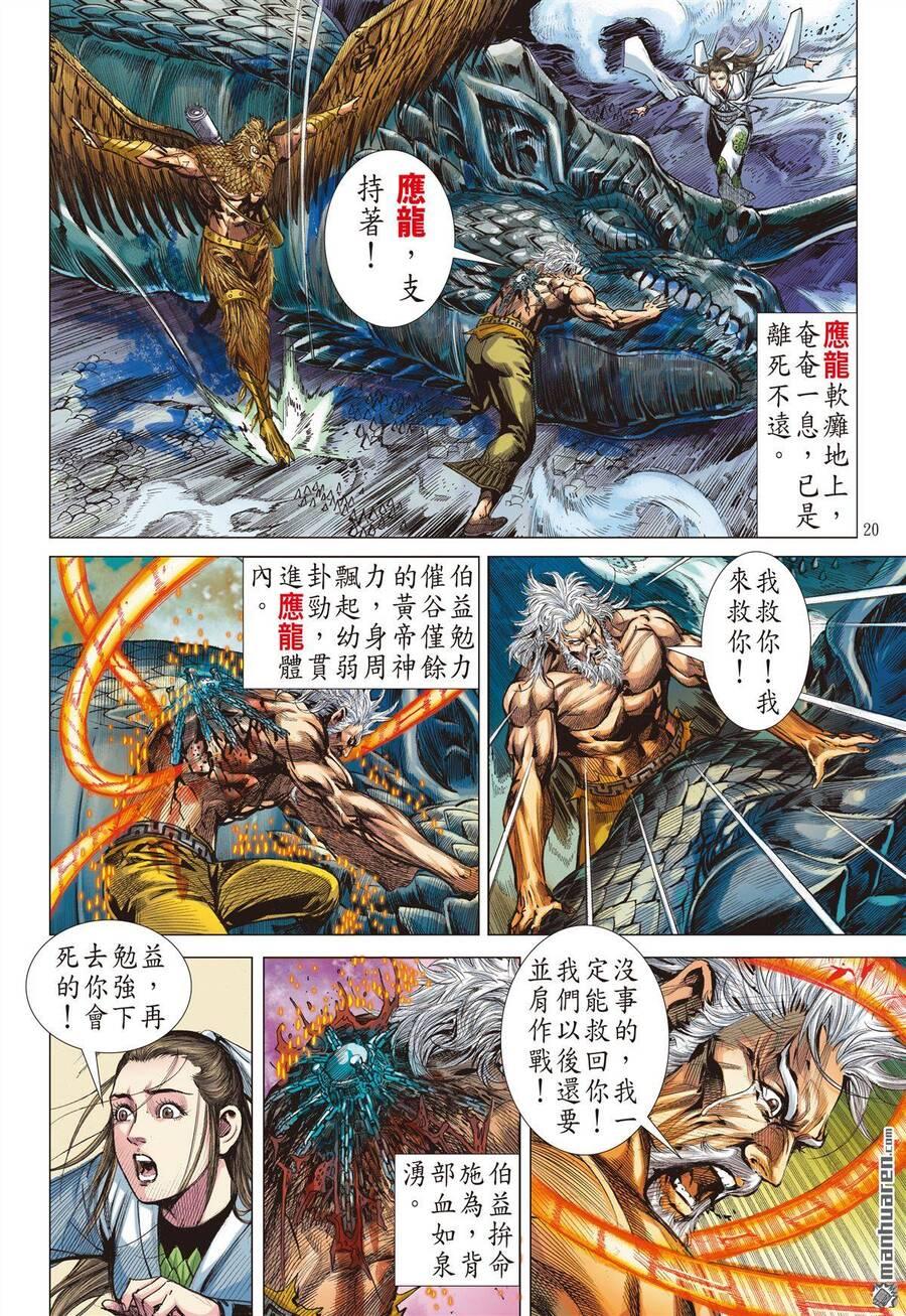 sơn hải kinh truyện chapter 282 18