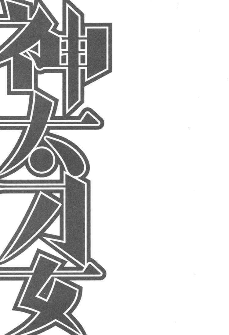 kandachime chapter 1 38