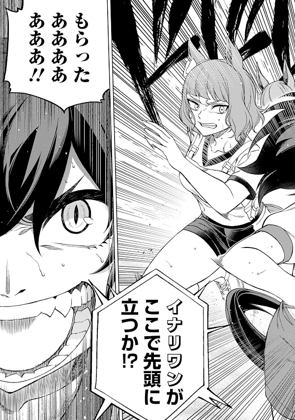 Uma Musume Cinderella Gray 9 (Japanese Edition)