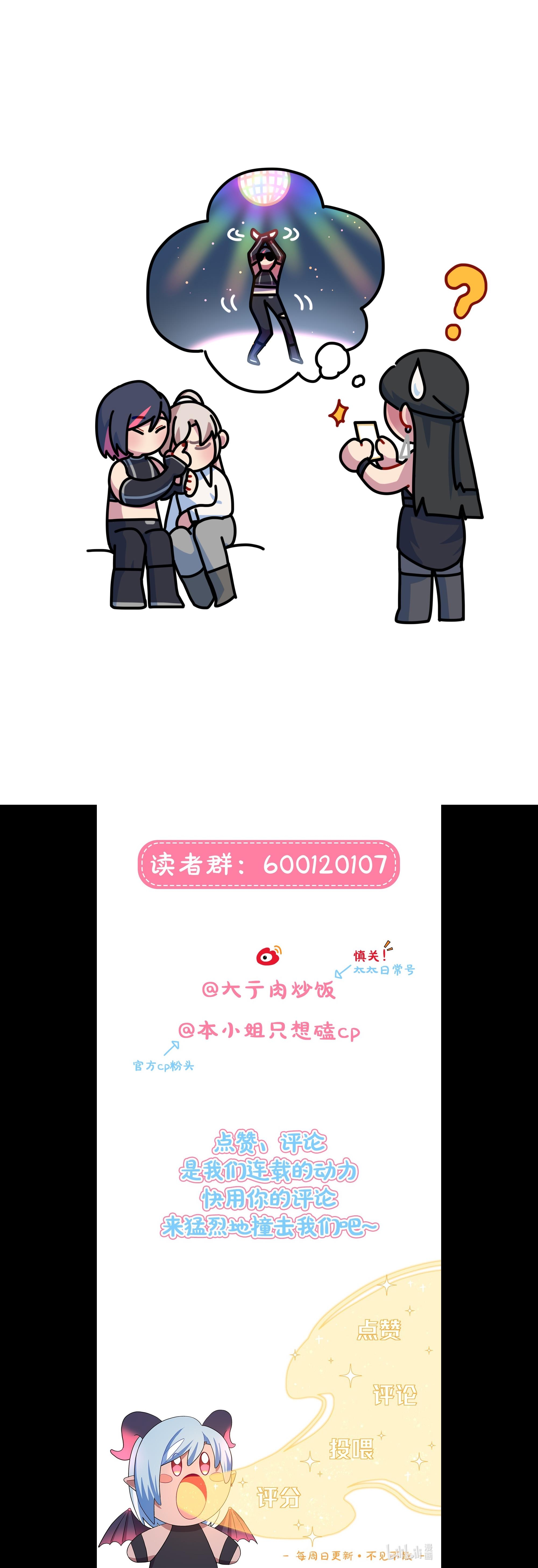 cẩn thận, có chó dữ đấy! chapter 12 12