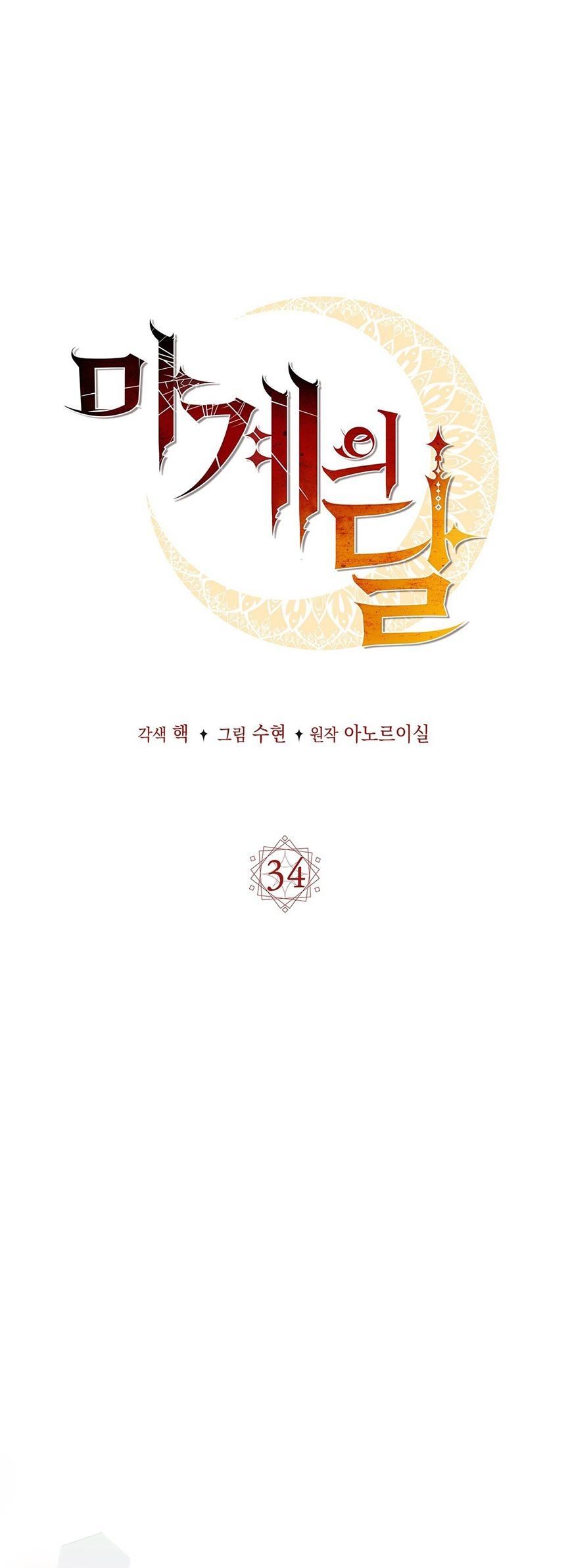 mặt trăng quỷ chapter 34 14