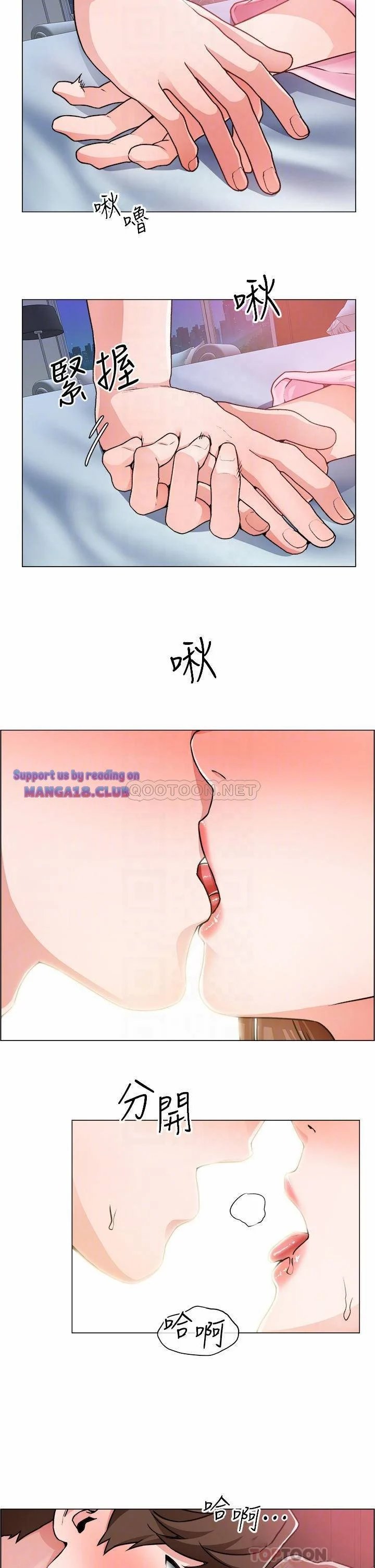 công trường hoan lạc chapter 14 14